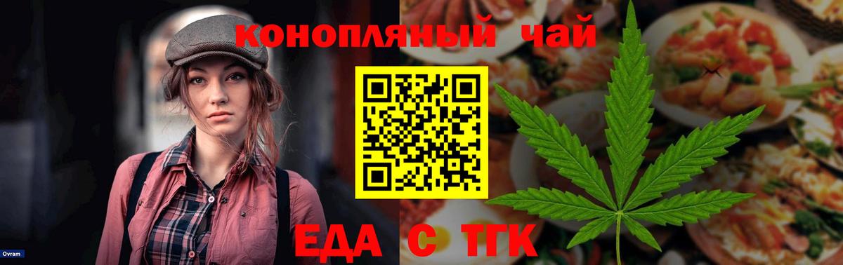 Михайловск  Cannafood конопля  Вход с VPN 