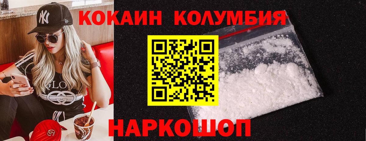 COCAIN Fish Scale Михайловск