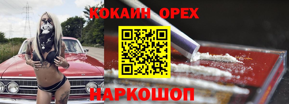 COCAIN Fish Scale  Вход с VPN  Михайловск  Cocaine Эквадор 