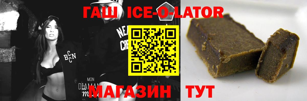 ГАШ  ГАШ VHQ  Гашиш гашик  Вход с VPN  Михайловск 