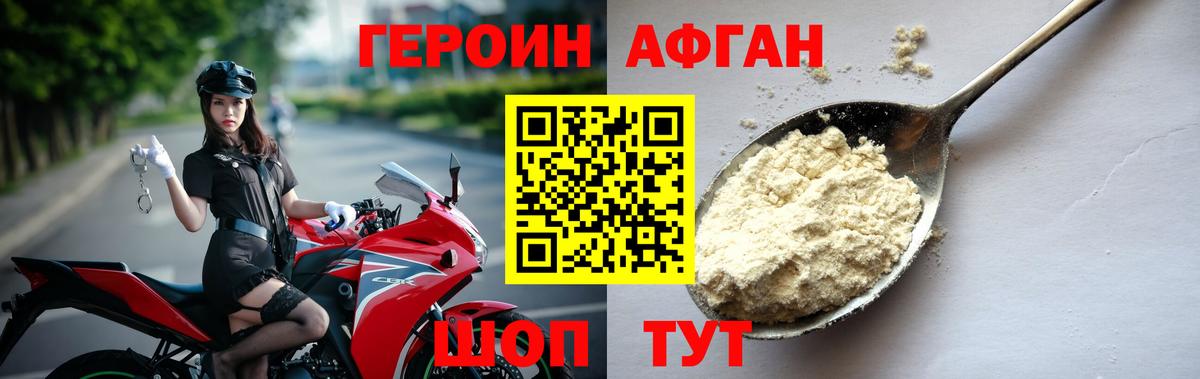 ГЕРОИН Heroin  Вход с VPN  Героин  Михайловск 