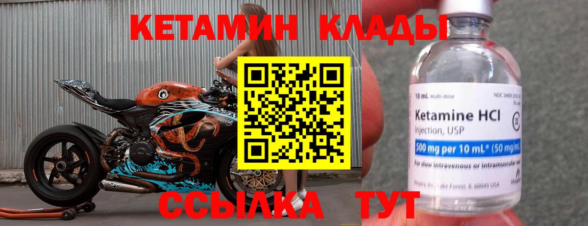 Михайловск  даркнет как зайти  Вход с VPN  Кетамин VHQ 