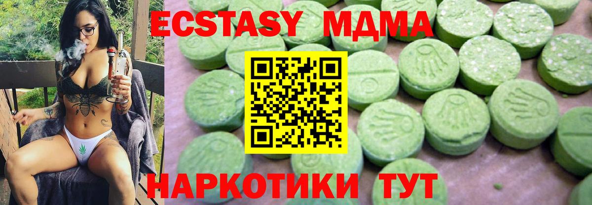 МДМА VHQ Михайловск