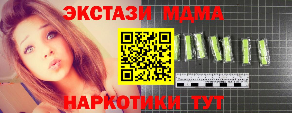 MDMA crystal  МДМА Molly  Вход с VPN  Михайловск 