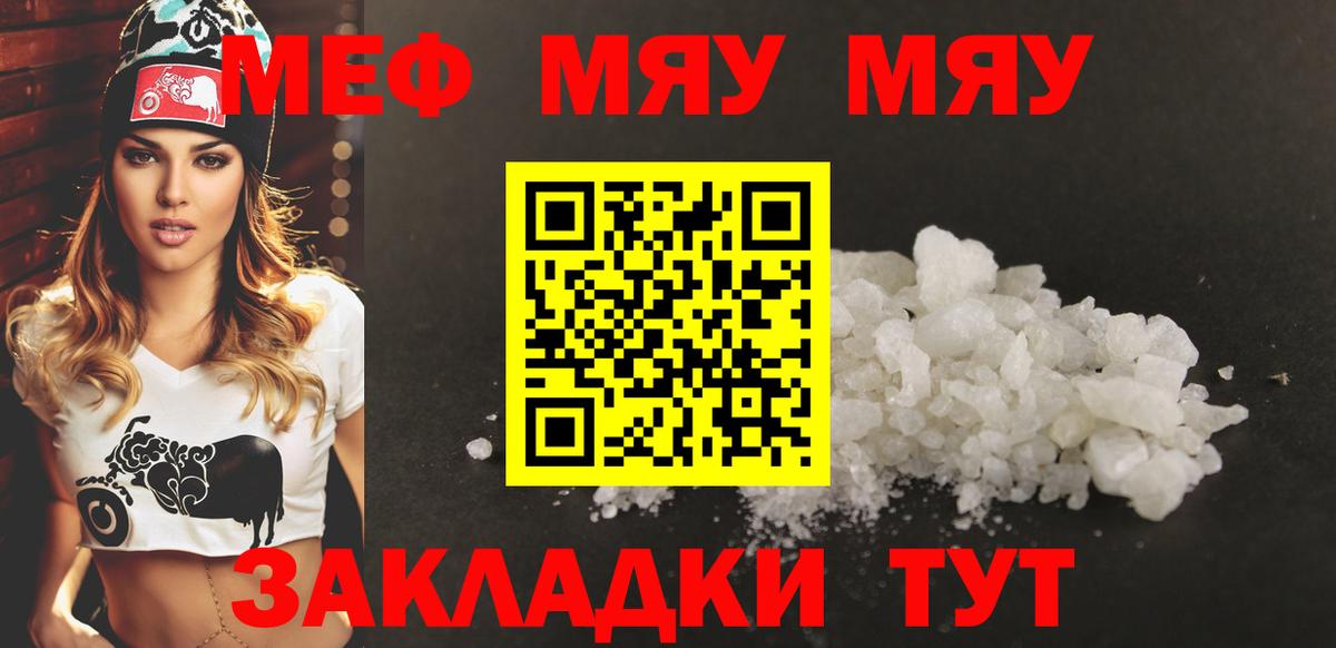 МЕФ  купить наркоту  Михайловск  Вход с VPN  Мефедрон мука  Мефедрон кристаллы 
