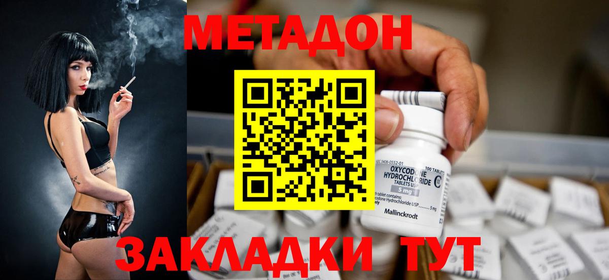 ссылка на мегу рабочий сайт  Вход с VPN  Михайловск  Метадон VHQ 