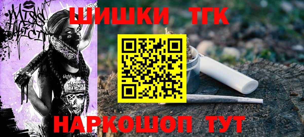Михайловск  Бошки Шишки MAZAR  Бошки марихуана тримм  Вход с VPN  Каннабис AK-47  Канабис гибрид 